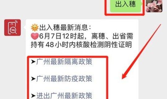 广州变中风险了？高风险什么意思