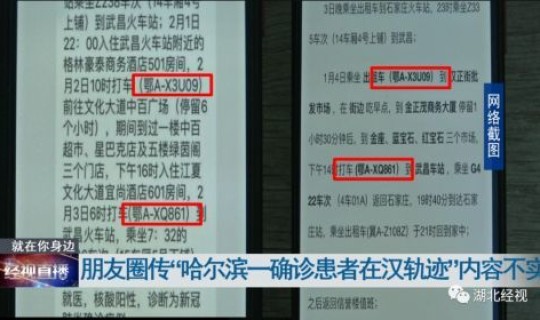 哈尔滨2名确诊轨迹公布了吗(哈尔滨疫情今天最新消息新增轨迹)