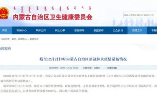 哈尔滨今天新增确诊病例(哈尔滨疾控中心官网)