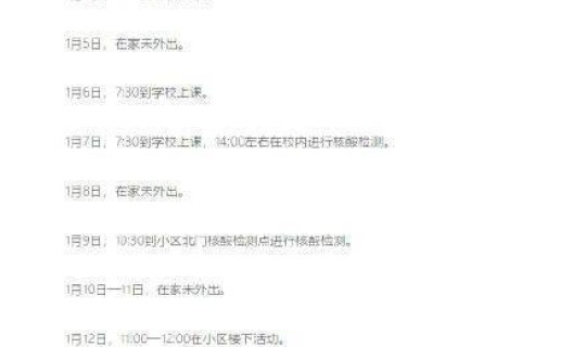 郑州新增确诊病例行动轨迹查询 郑州确诊病例详情最新