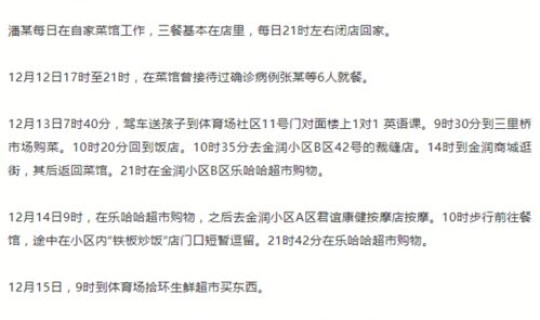 昨天大连有新增病例吗(大连出现病例)