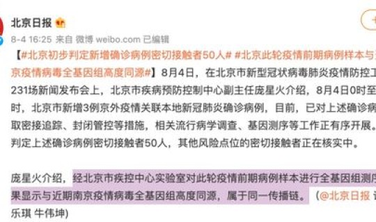 湖南疫情起源，吉林疫情起源是什么