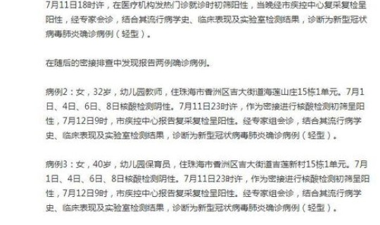 扬州首个病例刚刚通报了新冠，新冠状病毒病例通报