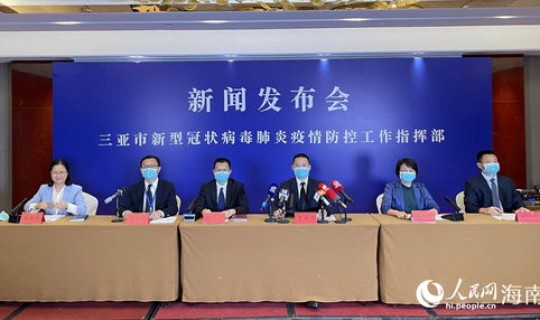 最新三亚疫情通报今天 三亚疫情