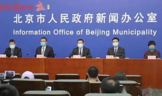 今天北京没有召开疫情发布会吗？北京市今天下午疫情发布会
