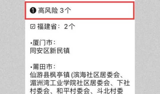 中高风险地区最新名单最新实时(高风险名单)