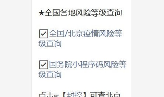 大兴区疫情最新通知(大兴区疫情现在什么级别管控)