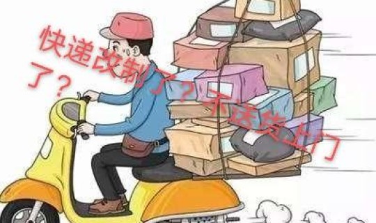 南京疫情物流送货怎么办？ 物流不负责送货上门吗？