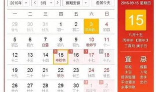 元旦高速路免费时间规定，2019年元旦放假时间