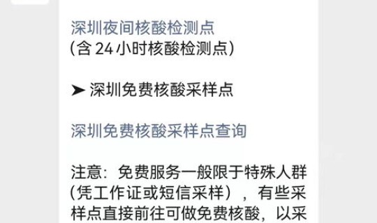 没有疫情的地方需要做核酸吗？核酸有必要做吗