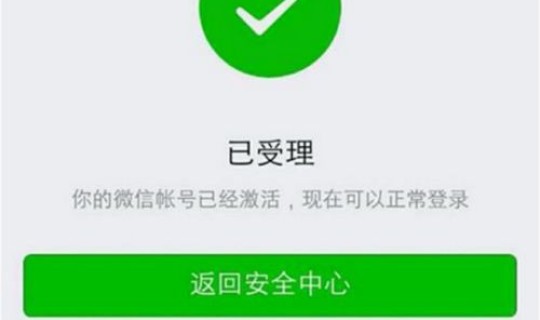 石家庄19日能解封吗，微信1月1日可以解封吗