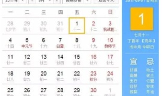 宁夏开斋节放假几天？(宁夏学生放假安排时间表)