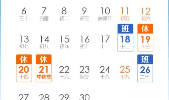 五一放假时间2021年放假(放假时间)