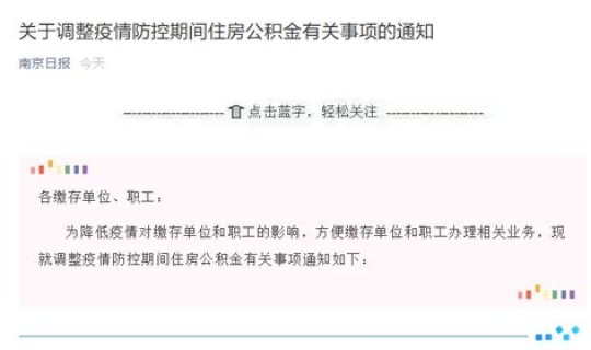 南京疫情最新情况疑似，2020年南京疫情