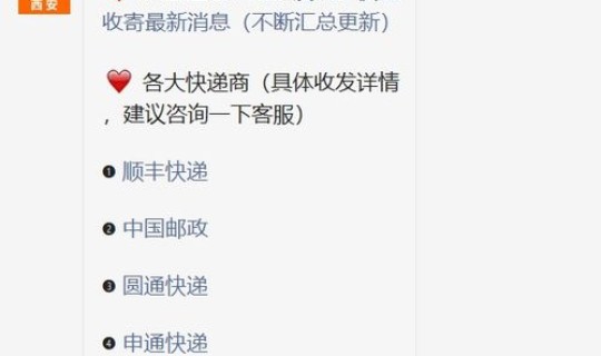 快递什么时候停运最新消息，快递什么时候停止配送