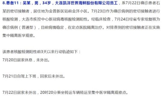 1月29日全国新增确诊病例多少例	，31省市新增本土病例最新消息