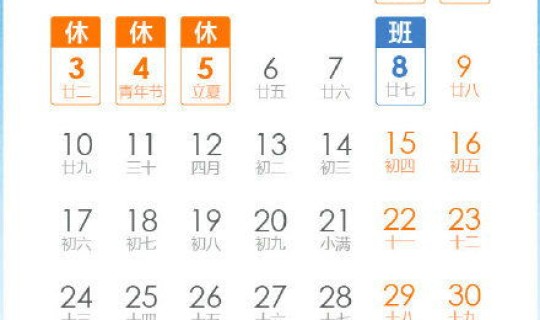 五一放假通知2021年 五一放假通知公告