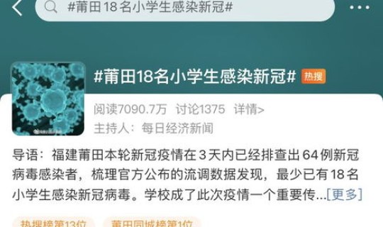 河北多名学生确诊新冠 18名小学生感染新冠 河北多名学生确诊新冠 18名小学生感染新冠