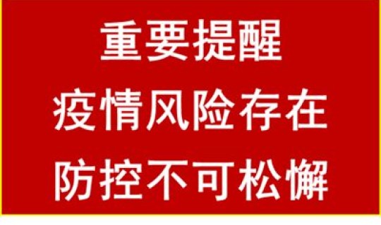 陕西最新疫情最新措施，最新的避孕措施