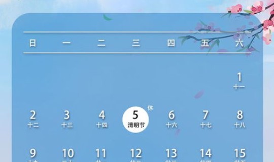 2023年节日放假时间表(2023年清明节放假时间) 2023年节日放假时间表(2023年清明节放假时间)