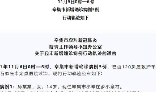四川绵阳确诊病例行动轨迹公布，四川绵阳市人民医院