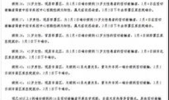 即墨新型冠状肺炎最新消息通知 青岛即墨肺炎