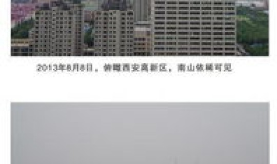 西安发布预警?西安发布 西安发布预警?西安发布