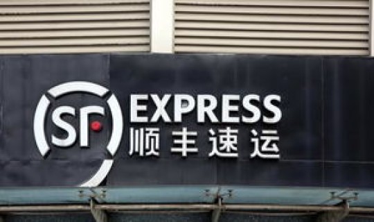 顺丰快递疫情停运通知(顺丰快递官网)