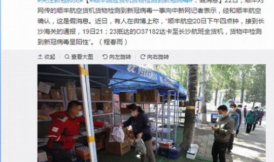 受疫情影响,顺丰多久通行 疫情期间顺丰现在还可以发吗