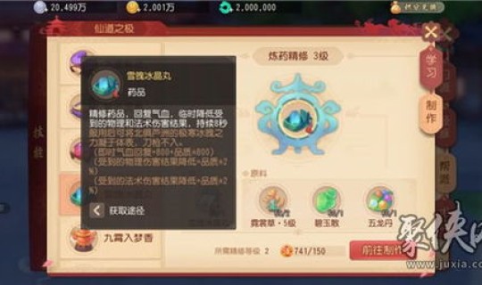 梦幻西游炼丹炉兑换物品 梦幻西游八卦炼丹炉攻略