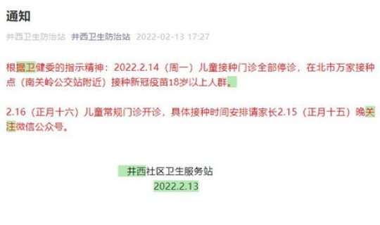 大连新冠最新消息实时发布，大连最新消息今天新增病例