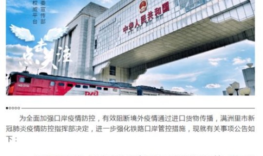 内蒙古满洲里新增两例 满洲里艾滋病人数有多少