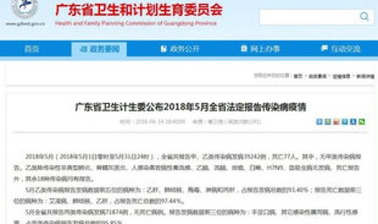 广东珠海最新疫情(广东公布最新传染了)