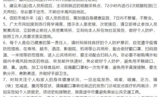 南京发布最新疫情防控政策通知公告 南京市最新疫情防控政策