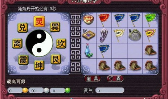 梦幻西游炼丹炉被暗改了	，梦幻西游易经丹