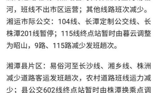 湖南疫情最新消息新增多少病例是哪 湖南省传染病最新消息