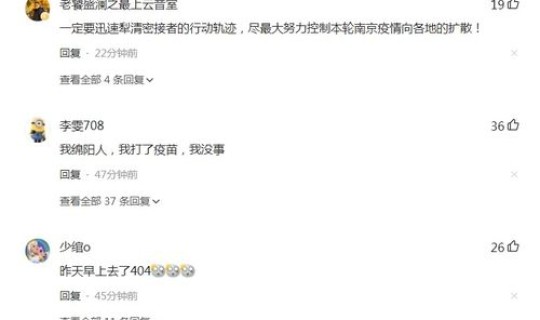 四川绵阳确诊病例行动轨迹查询，眉山仁寿县确诊病例行动轨迹眉山确诊病例活动轨迹