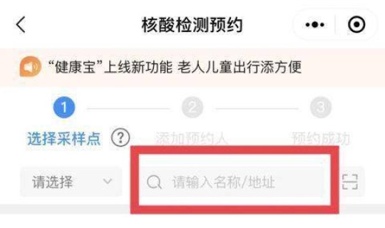 北京健康宝页面 用钱宝页面打不开