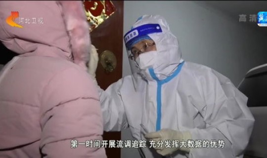 石家庄的疫情怎样？？新疫情