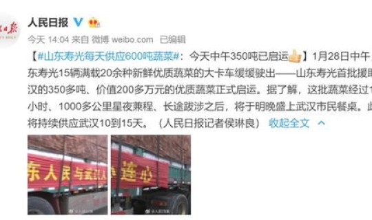 呼市疫情会封城吗最新消息 疫情最新消息