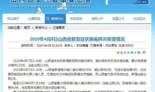 今日本土病历 日本新增确诊病例最新消息 今日本土病历 日本新增确诊病例最新消息