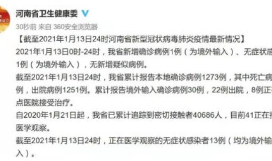 河南那里出现一例 河南1例病毒