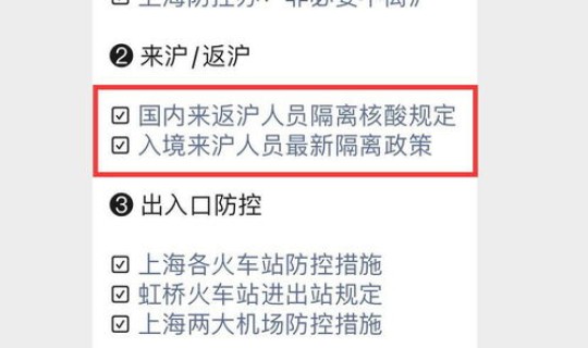 上海最新防控规定，现在出入上海最新规定2021