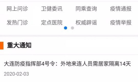 大连最新疫情消息实时更新情况？大连疫情最新消息今天