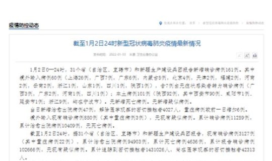 山西新增1例本土病例详情？山西什么病高发