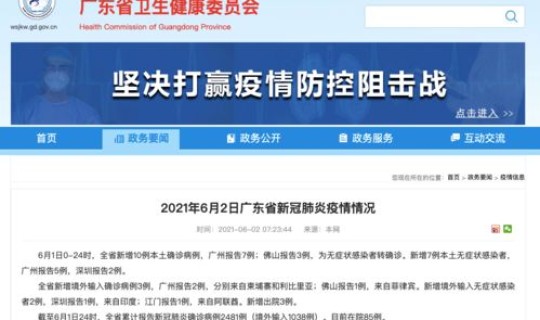 深圳新增1例无症状路线(深圳新发现2名无症状感染者 新闻)