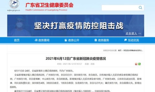 31省新增35例确诊 本土8例，三十一省市新增确诊病例