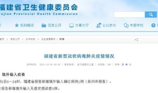 福建泉州确诊病例详细信息 福建泉州确诊