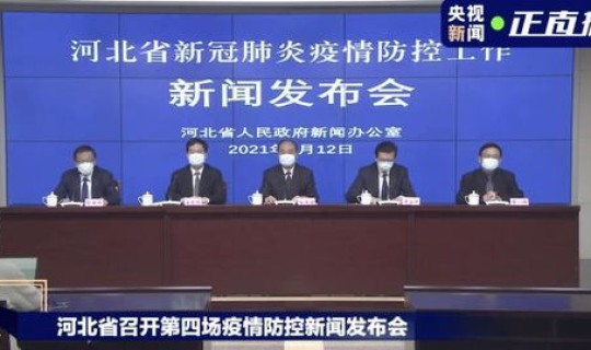 廊坊今日疫情通报 河北省廊坊市有疫情吗
