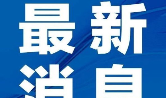 丹东新增一例无症状感染者行动轨迹 无症状感染者八大表现